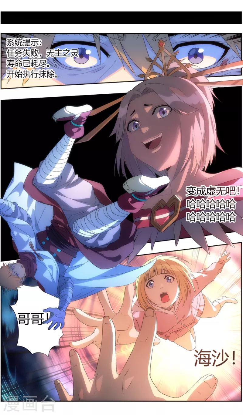 第131话 生命之树 第5页