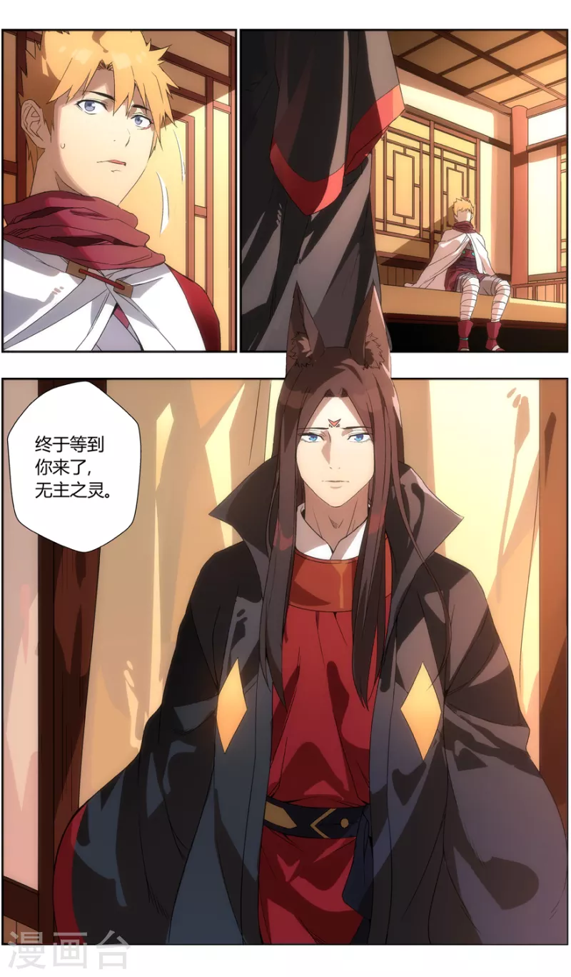 第131话 生命之树 第8页