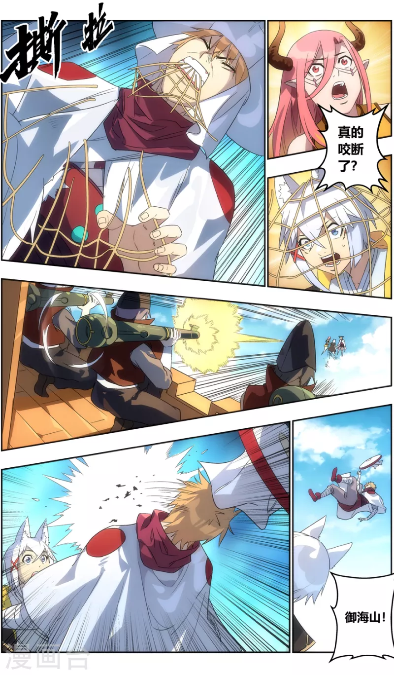第130话 命悬一线 第5页
