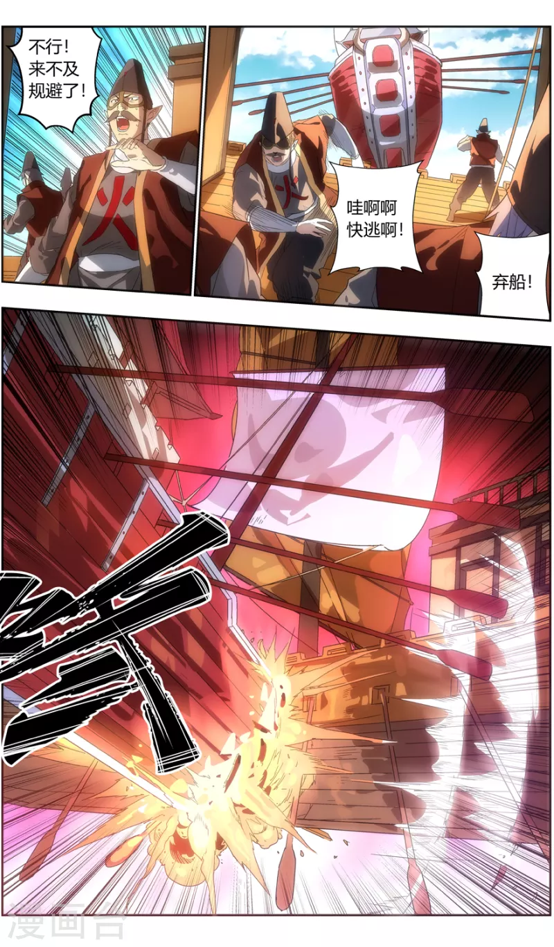 第130话 命悬一线 第7页