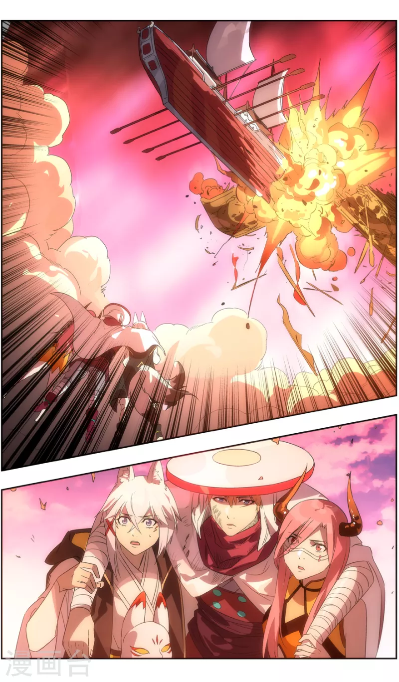 第130话 命悬一线 第8页