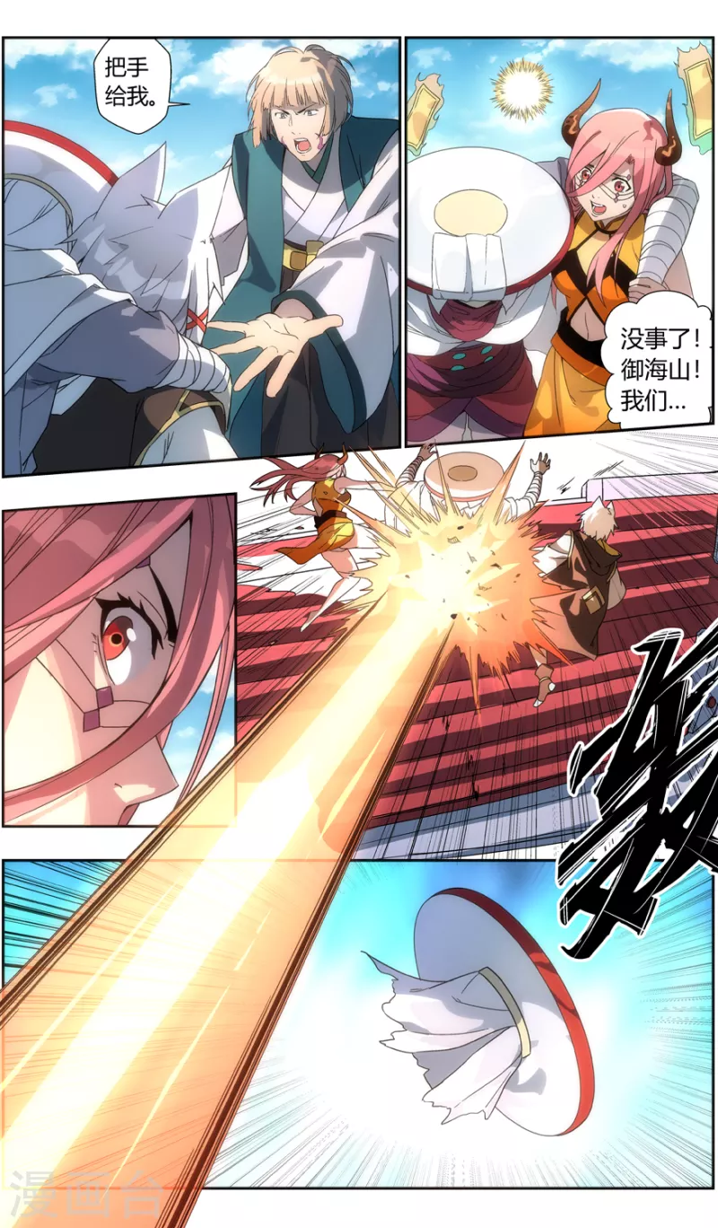 第130话 命悬一线 第11页