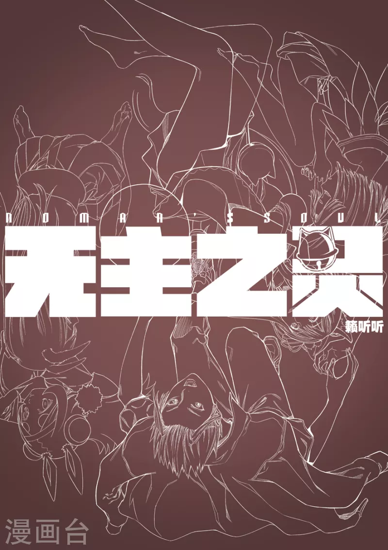 第130话 命悬一线 第13页
