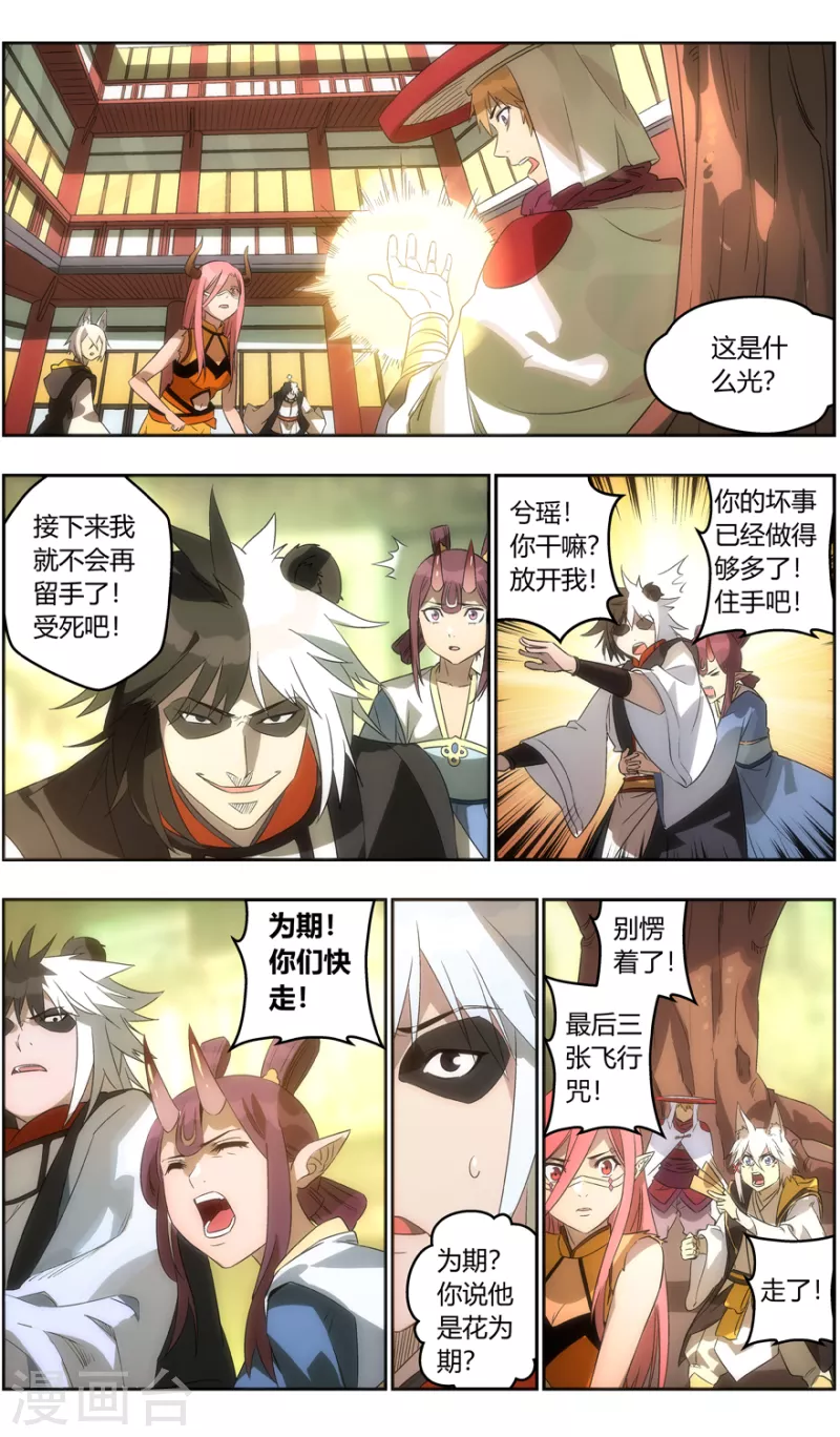 第129话 捕获无主之灵 第3页