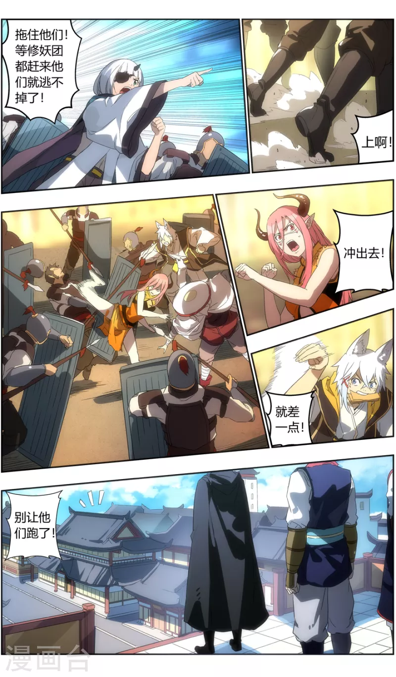 第129话 捕获无主之灵 第4页