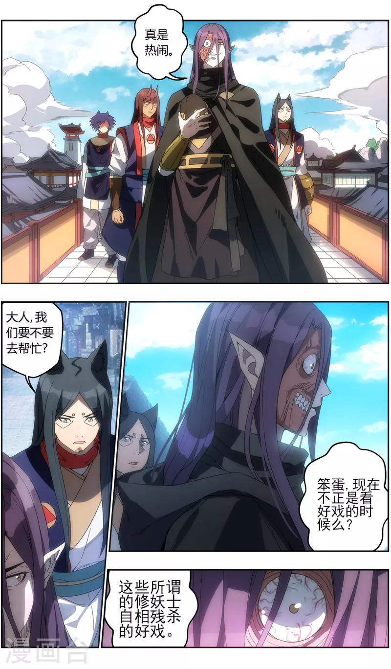 第129话 捕获无主之灵 第5页