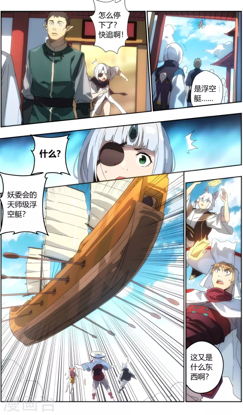 第129话 捕获无主之灵 第8页
