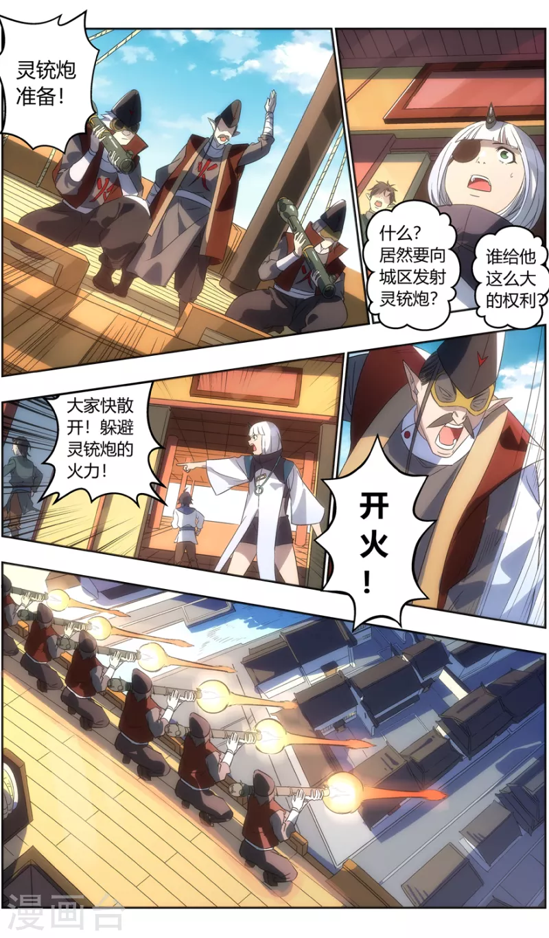 第129话 捕获无主之灵 第9页