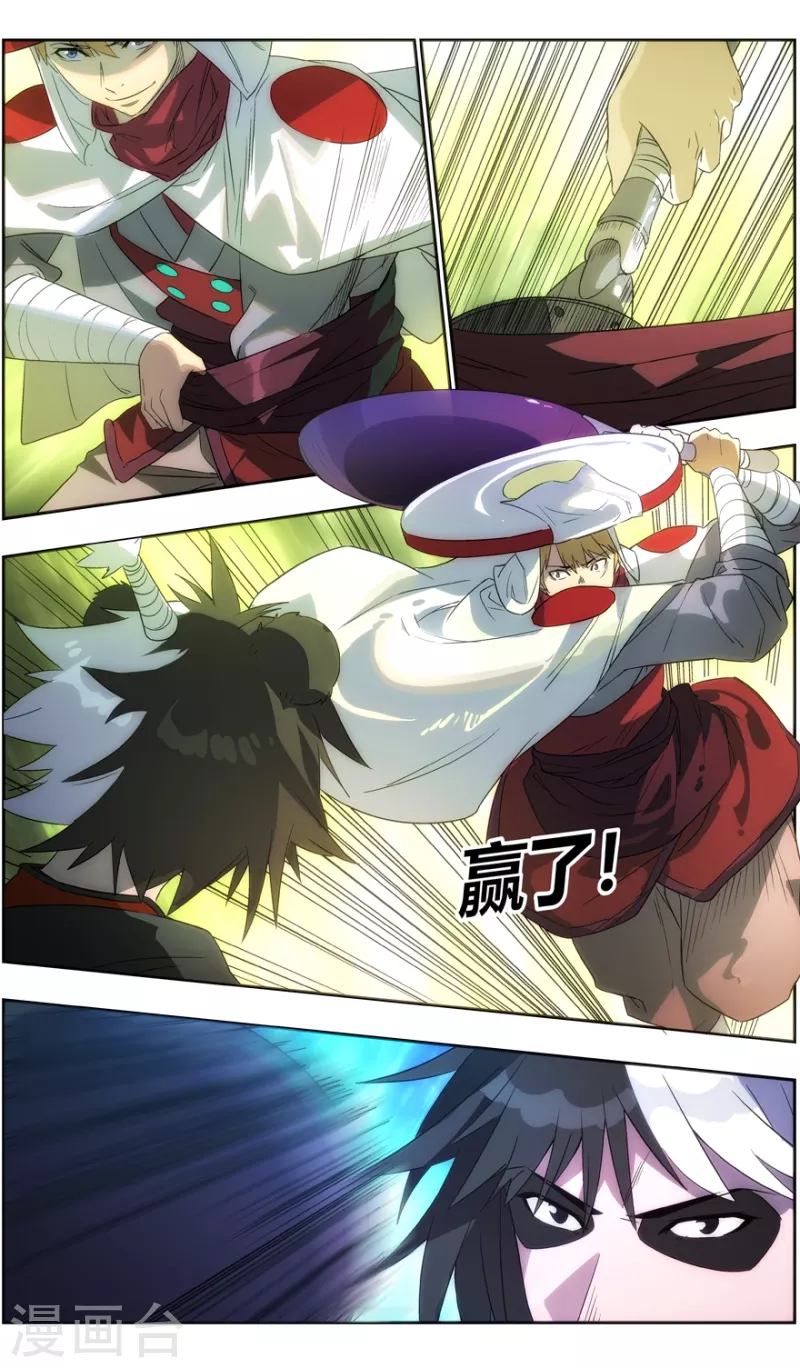 第128话 五香调料 第8页