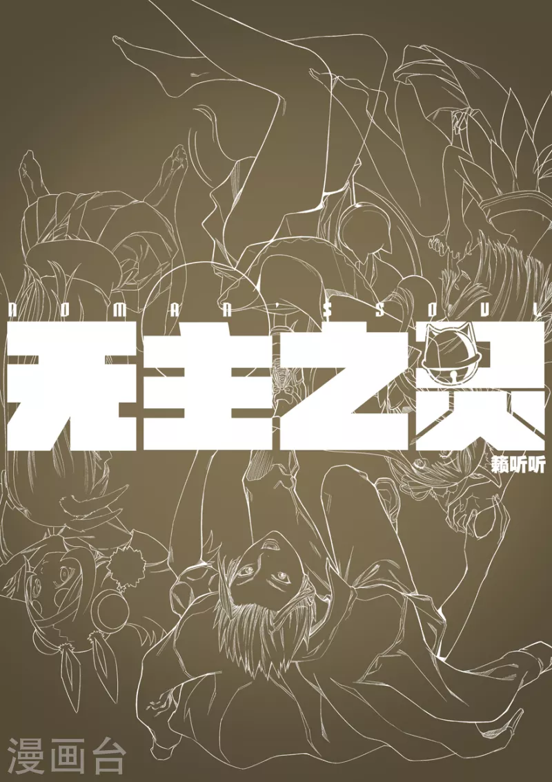 第128话 五香调料 第14页