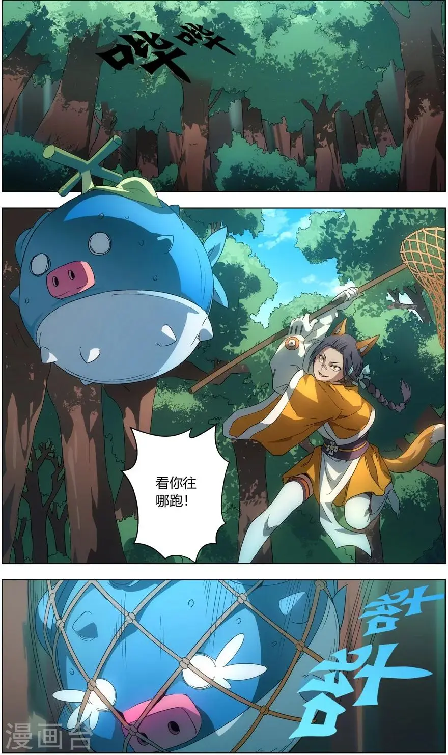 第1话 卑微的愿望 第1页
