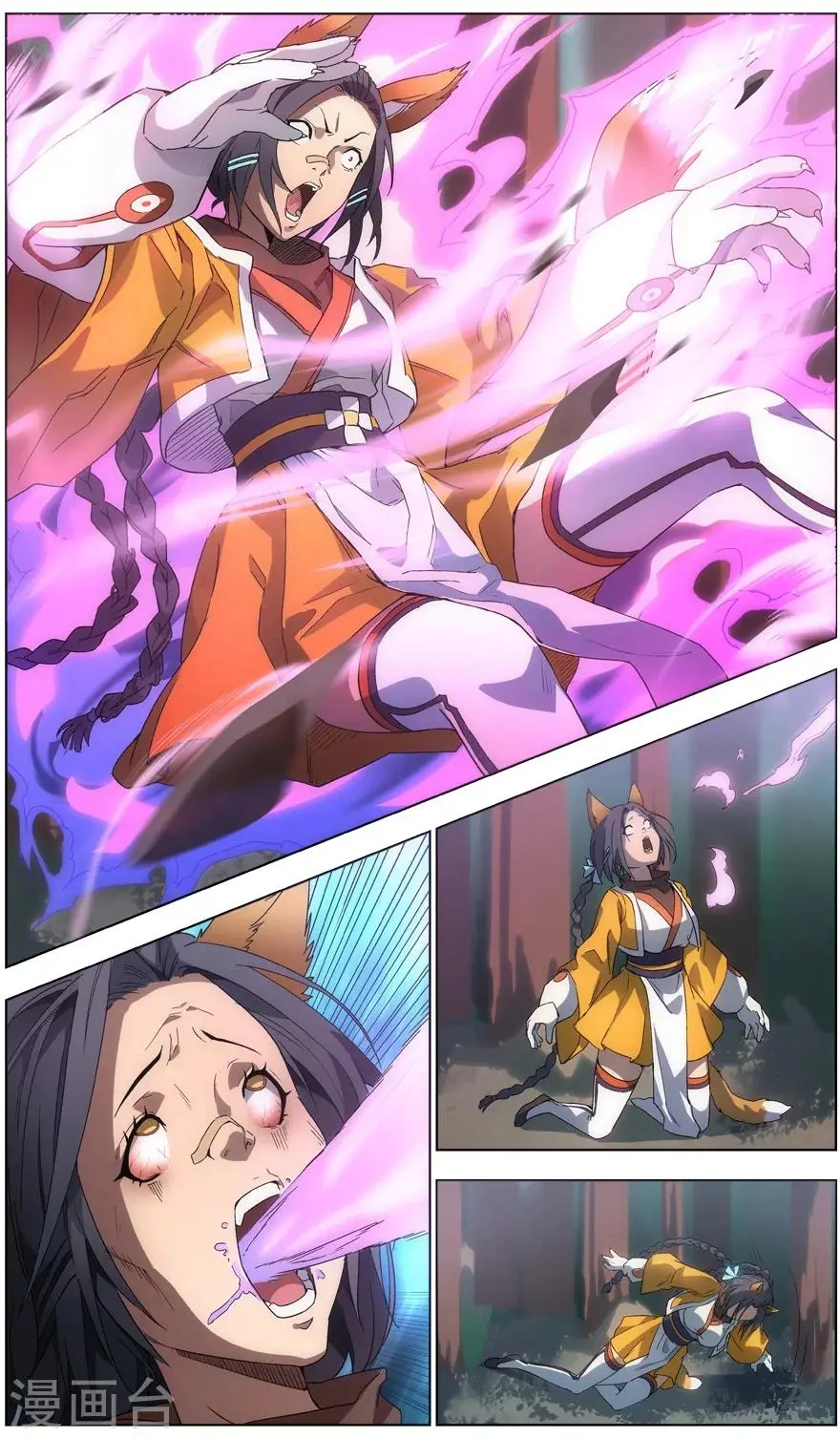 第1话 卑微的愿望 第3页
