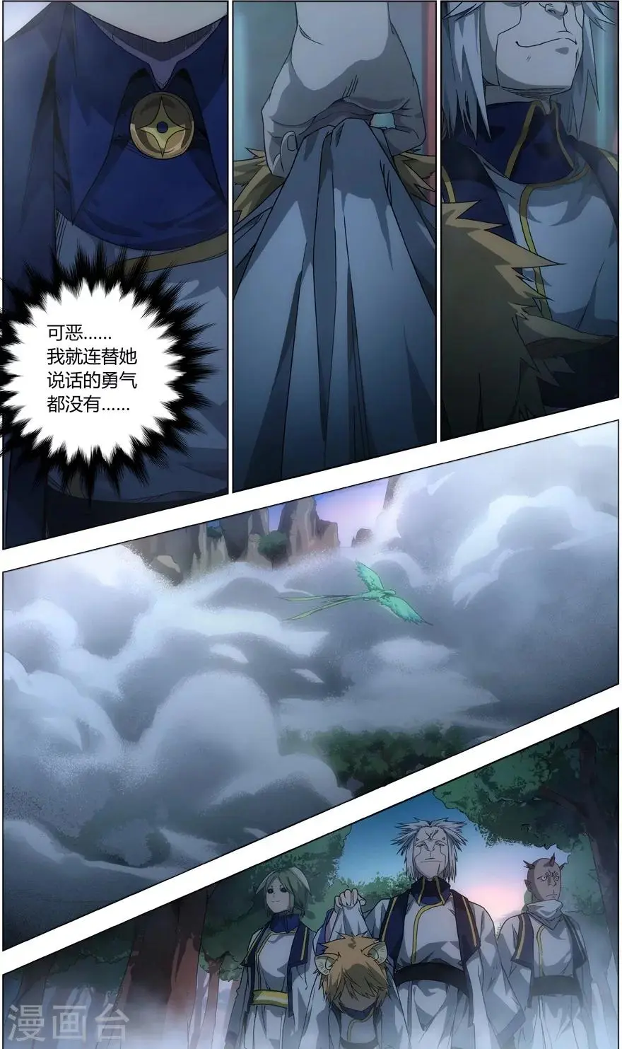第1话 卑微的愿望 第5页