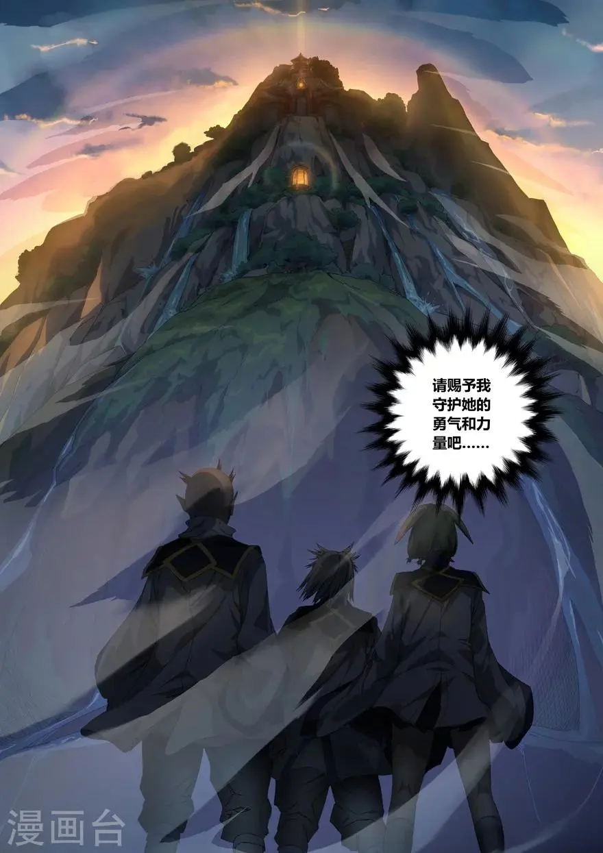 第1话 卑微的愿望 第7页