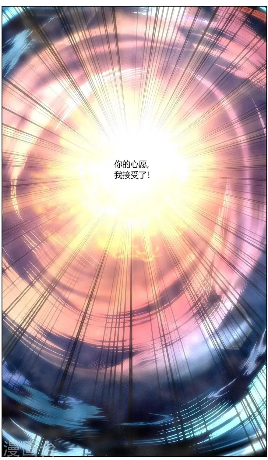 第1话 卑微的愿望 第8页