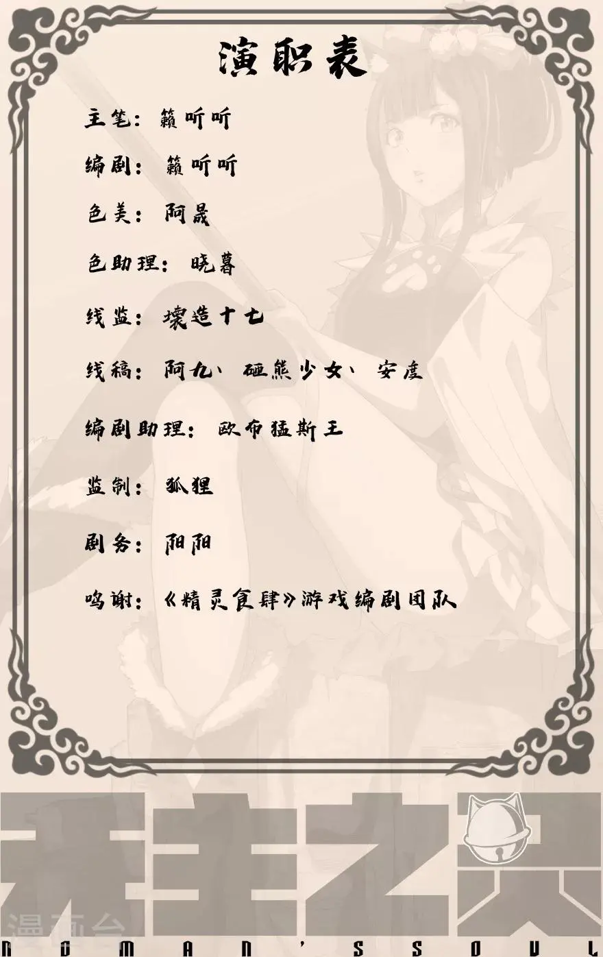 第1话 卑微的愿望 第10页