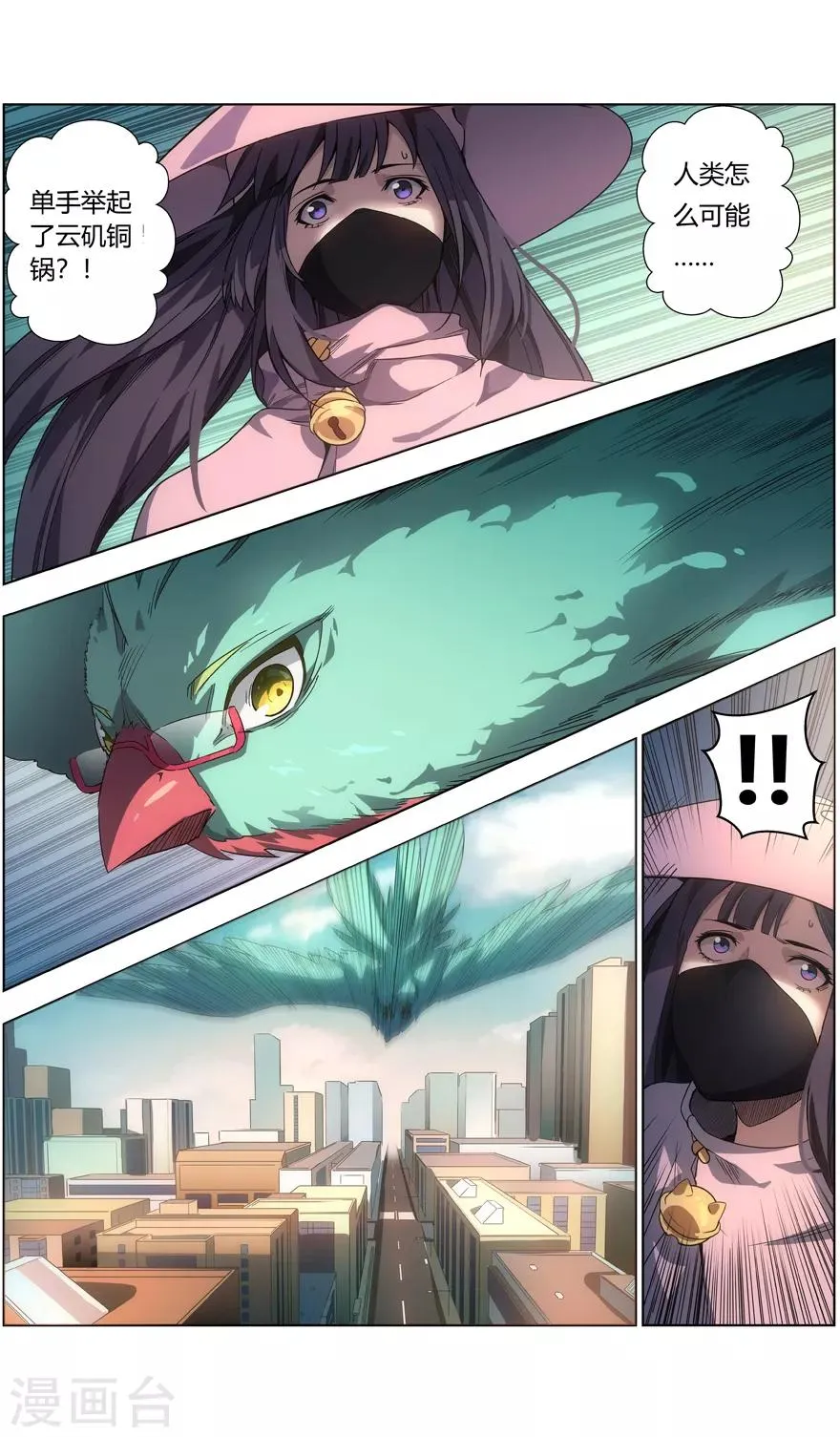 第4话 练摊少女 第7页