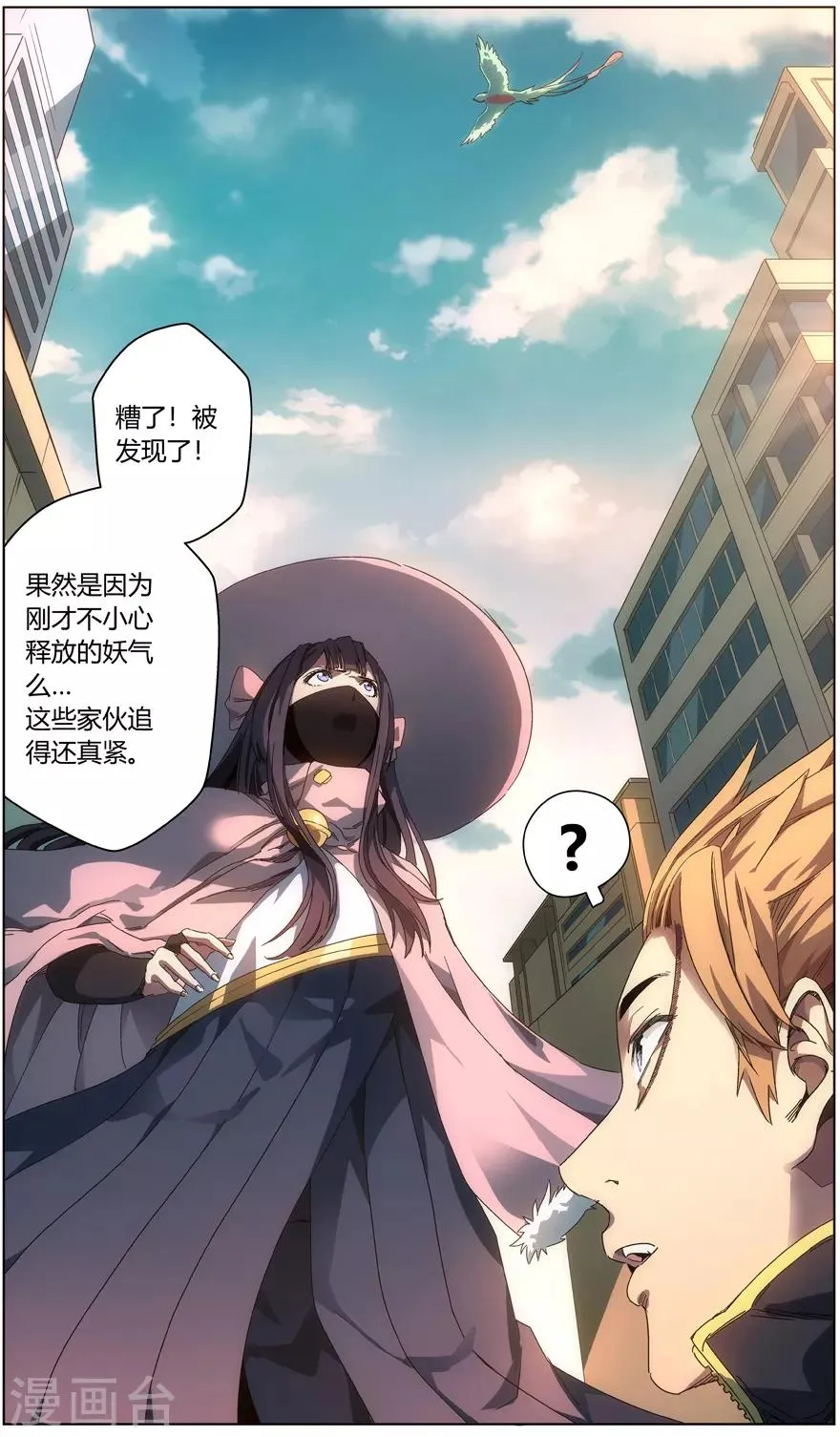 第4话 练摊少女 第8页