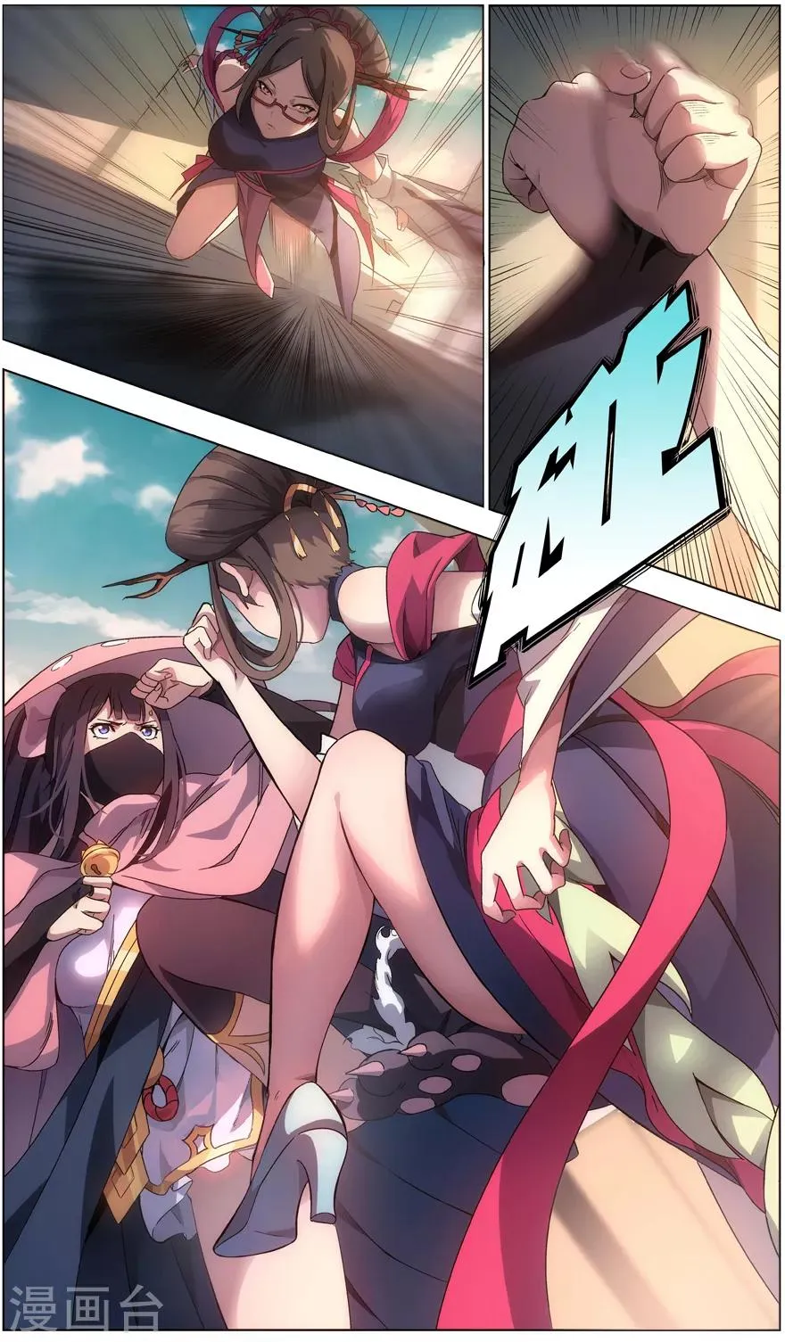第5话 笨蛋的死法 第5页