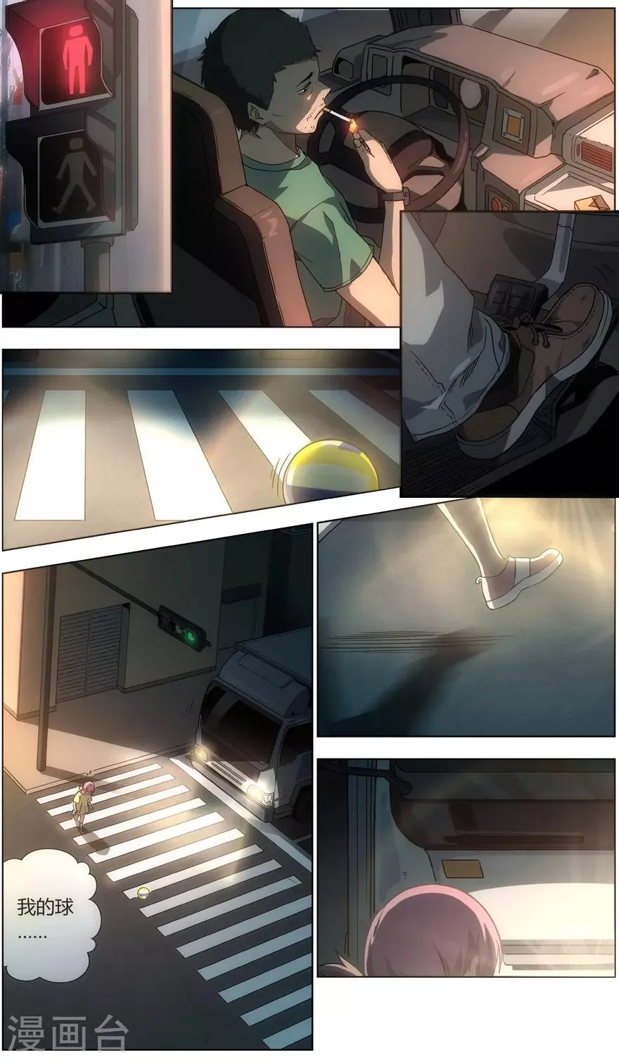 第5话 笨蛋的死法 第10页