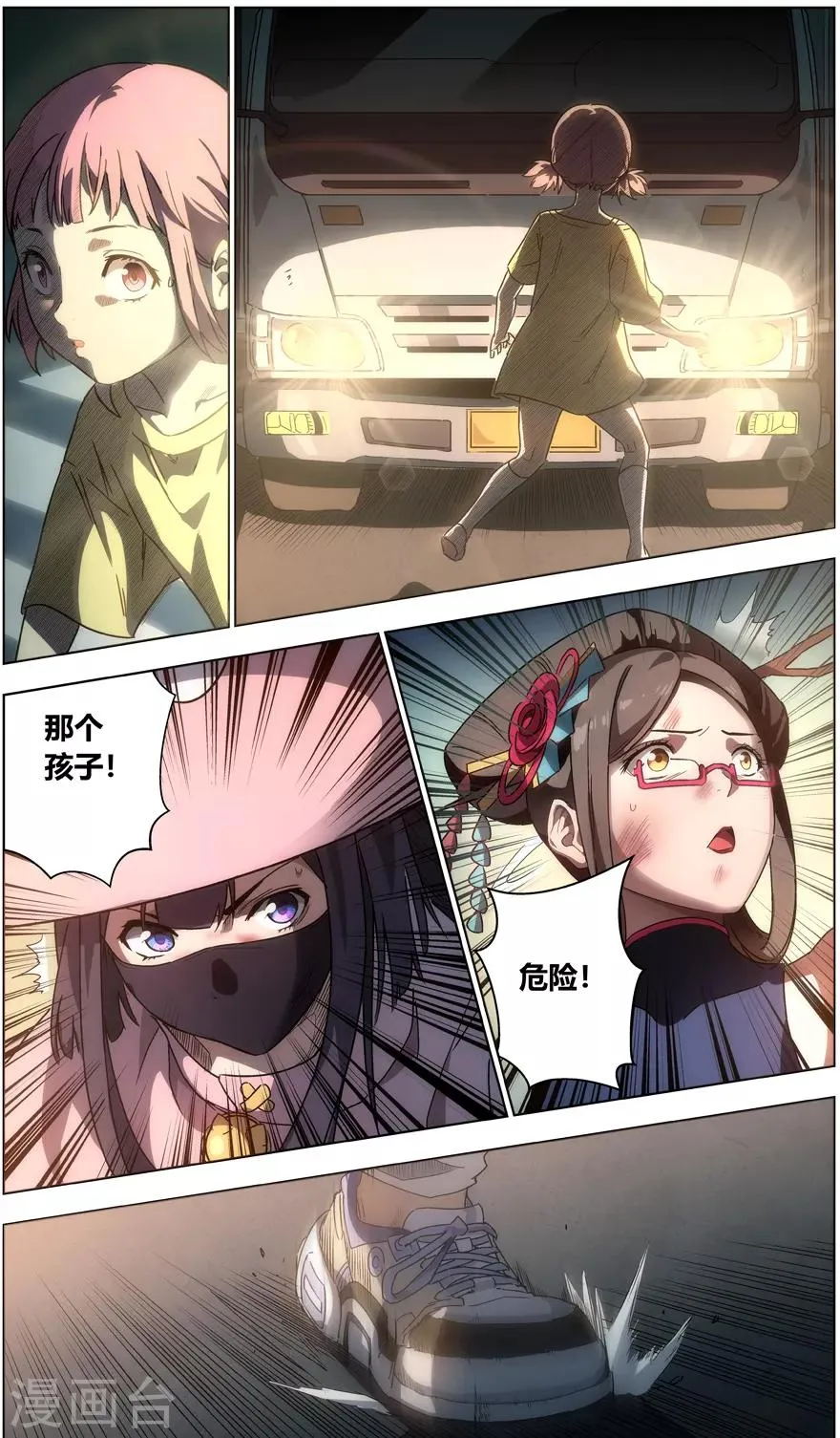第5话 笨蛋的死法 第11页