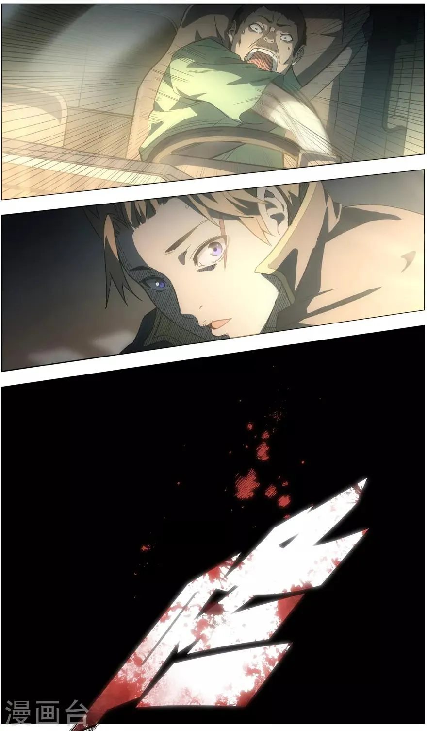 第5话 笨蛋的死法 第13页
