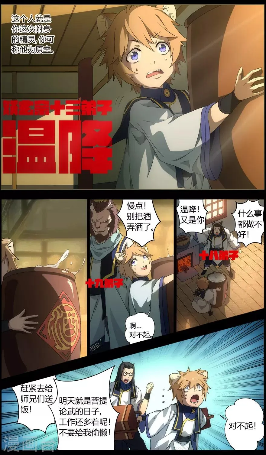 第8话 高不可攀的感情 第1页