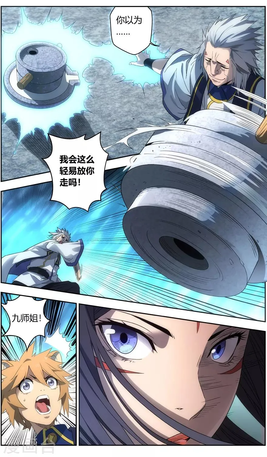 第8话 高不可攀的感情 第7页