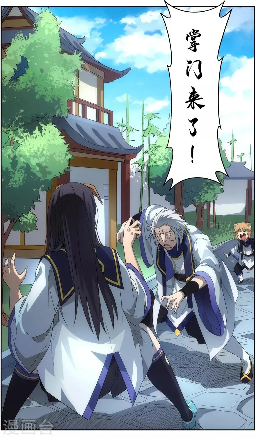 第8话 高不可攀的感情 第13页