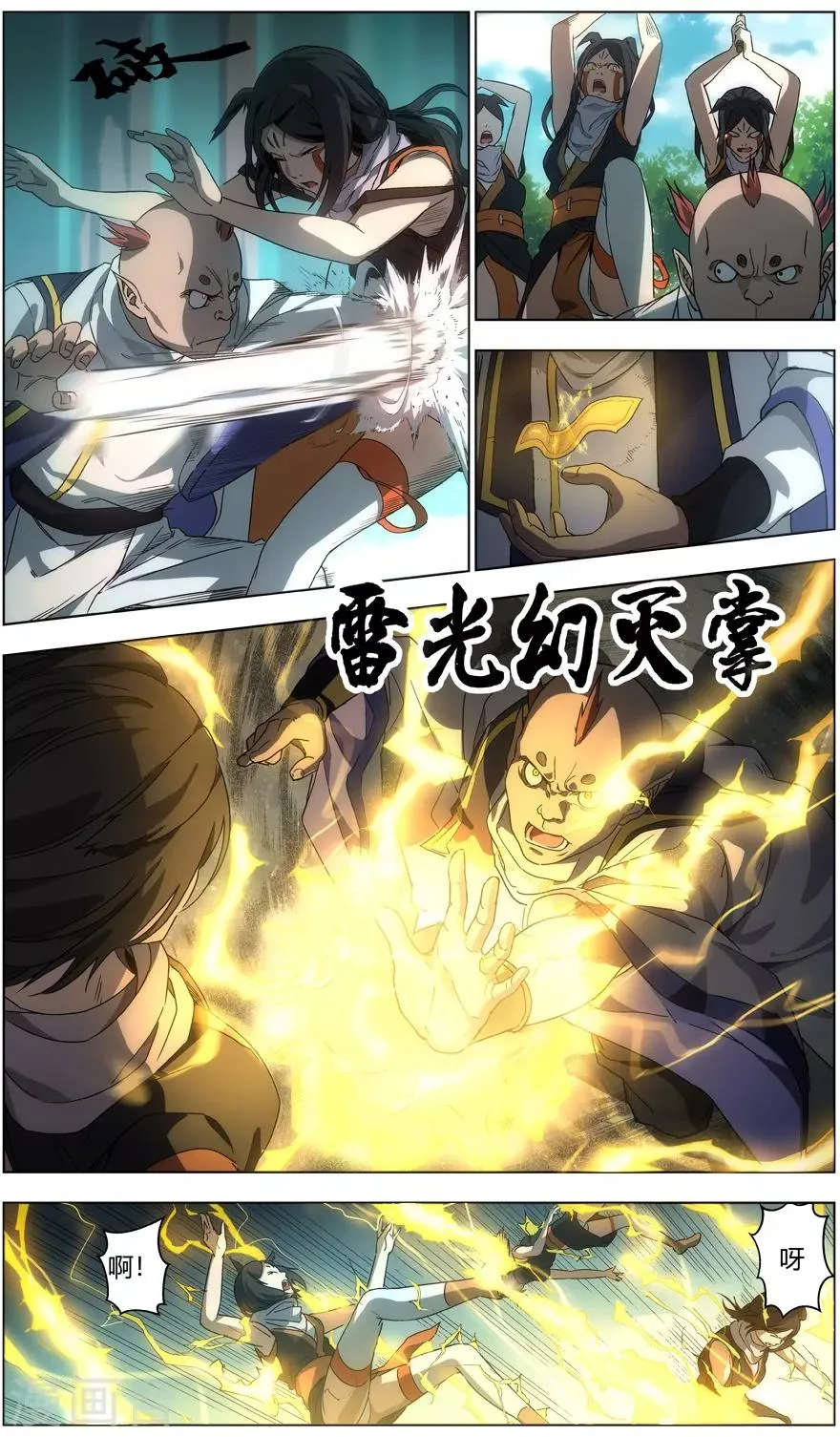 第13话 反击 第3页