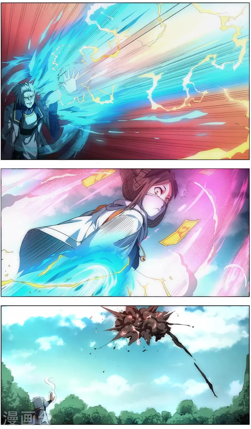 第13话 反击 第10页