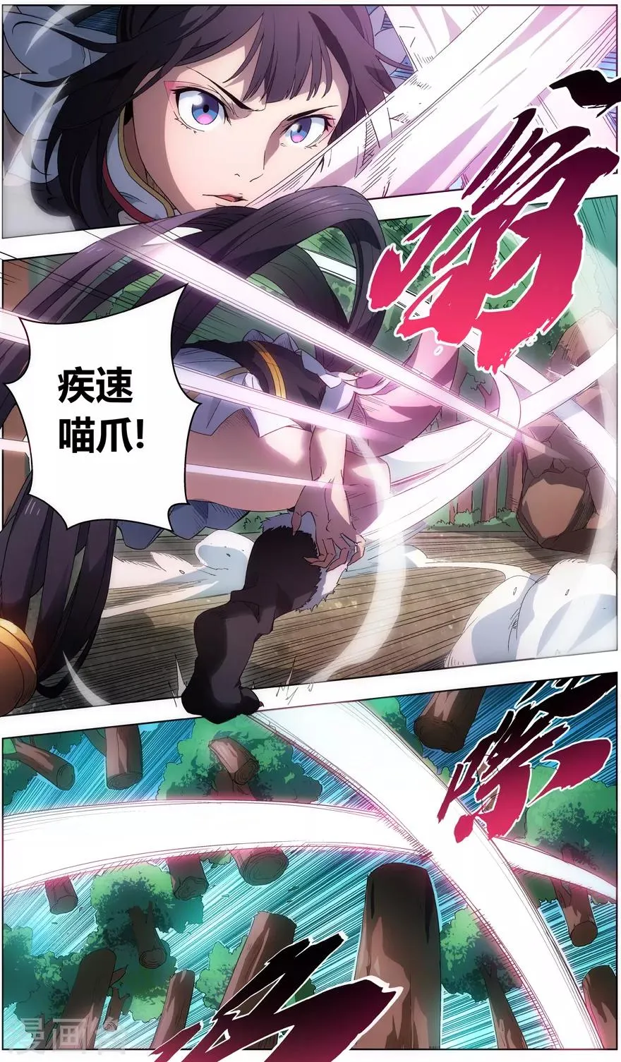 第19话 灵力之源 第5页
