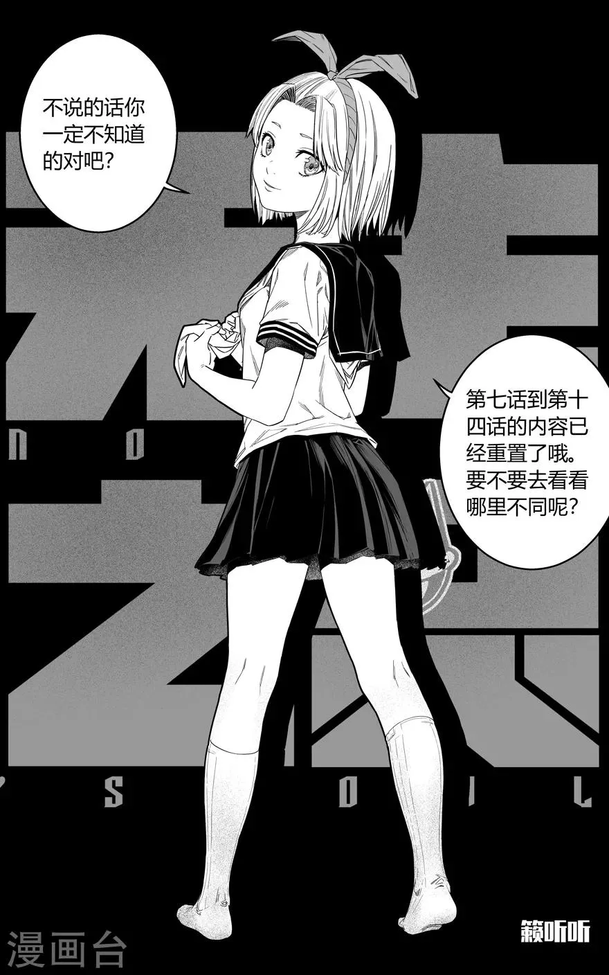 第24话 报名 第13页