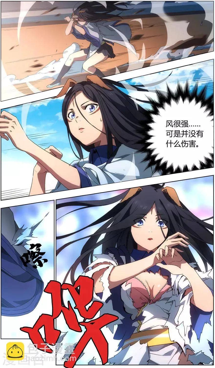 第28话 美丽的弱点 第9页