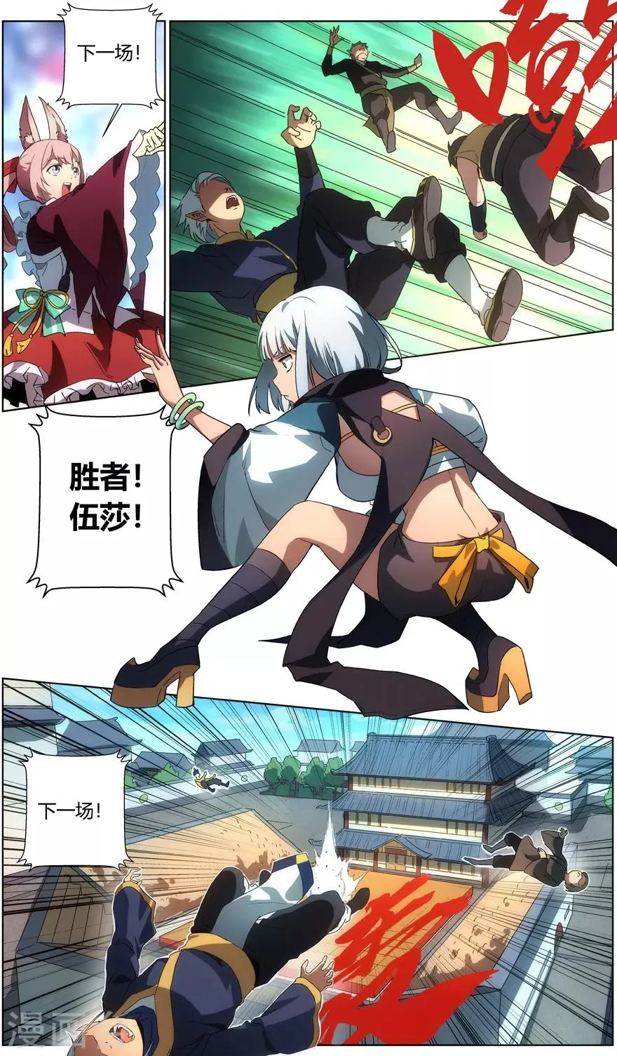 第29话 摔跤美少女 第10页