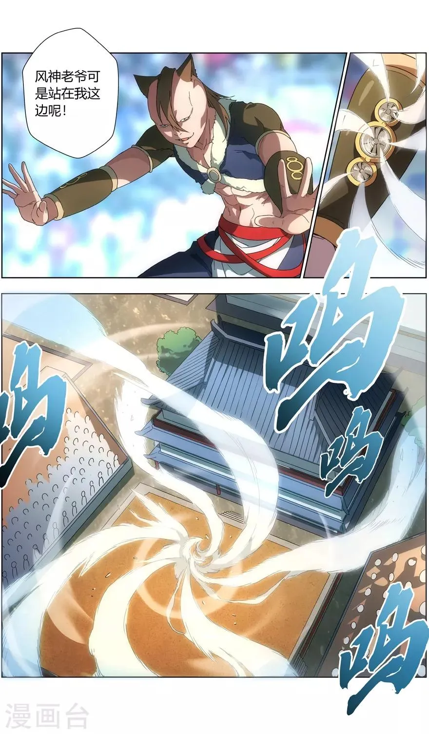 第31话 幸运的获胜者 第1页