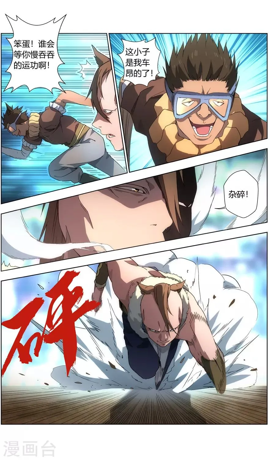 第31话 幸运的获胜者 第2页