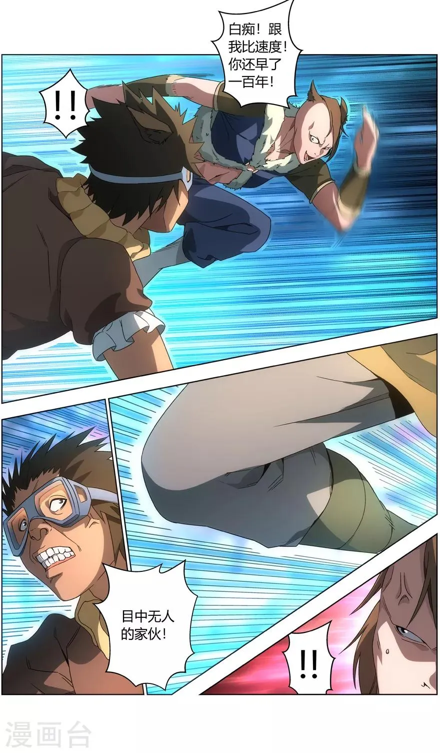 第31话 幸运的获胜者 第3页