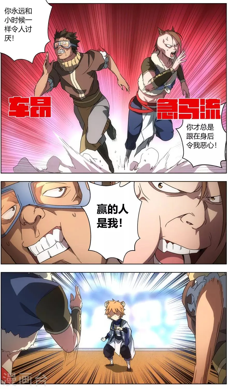 第31话 幸运的获胜者 第4页