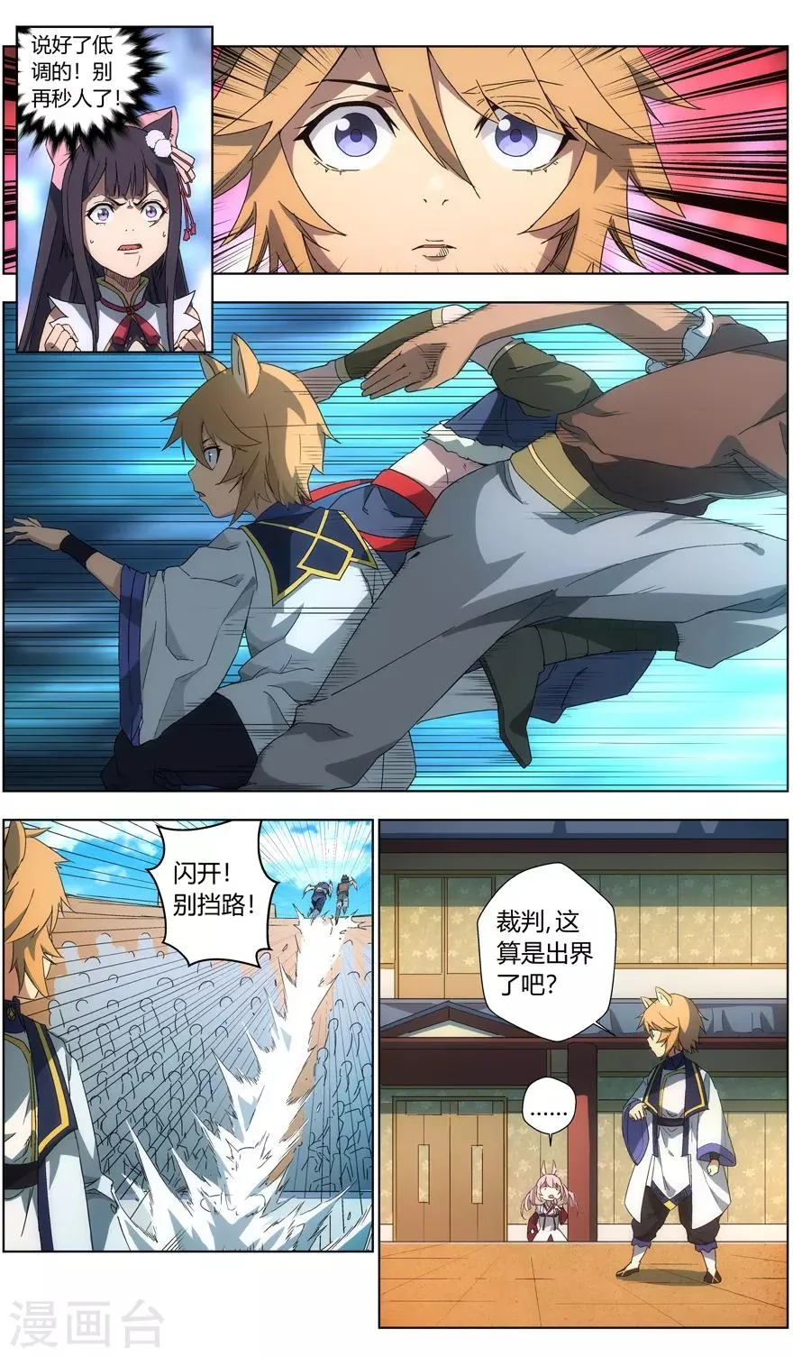 第31话 幸运的获胜者 第5页