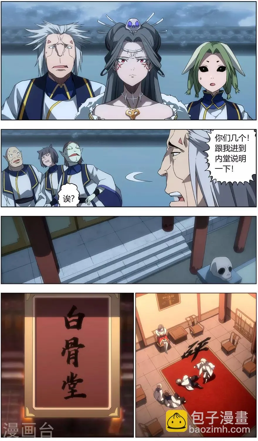 第31话 幸运的获胜者 第10页