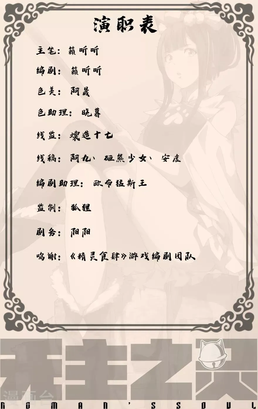 第32话 狂妄的挑战者 第11页