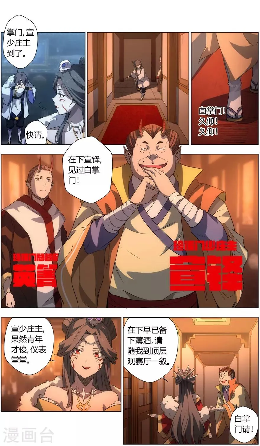 第33话 没听说过 第1页