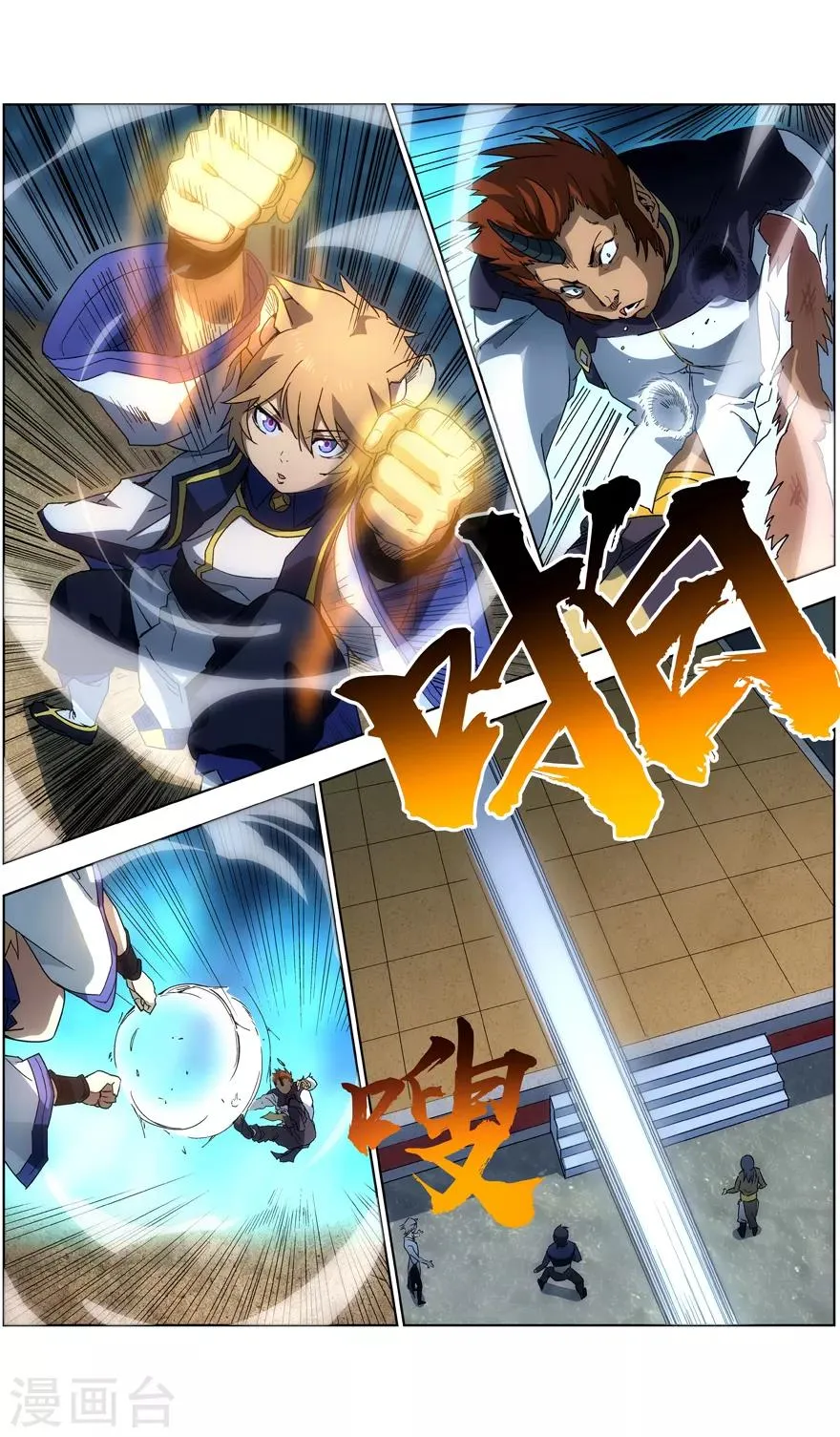 第34话 猫罡拳 第5页