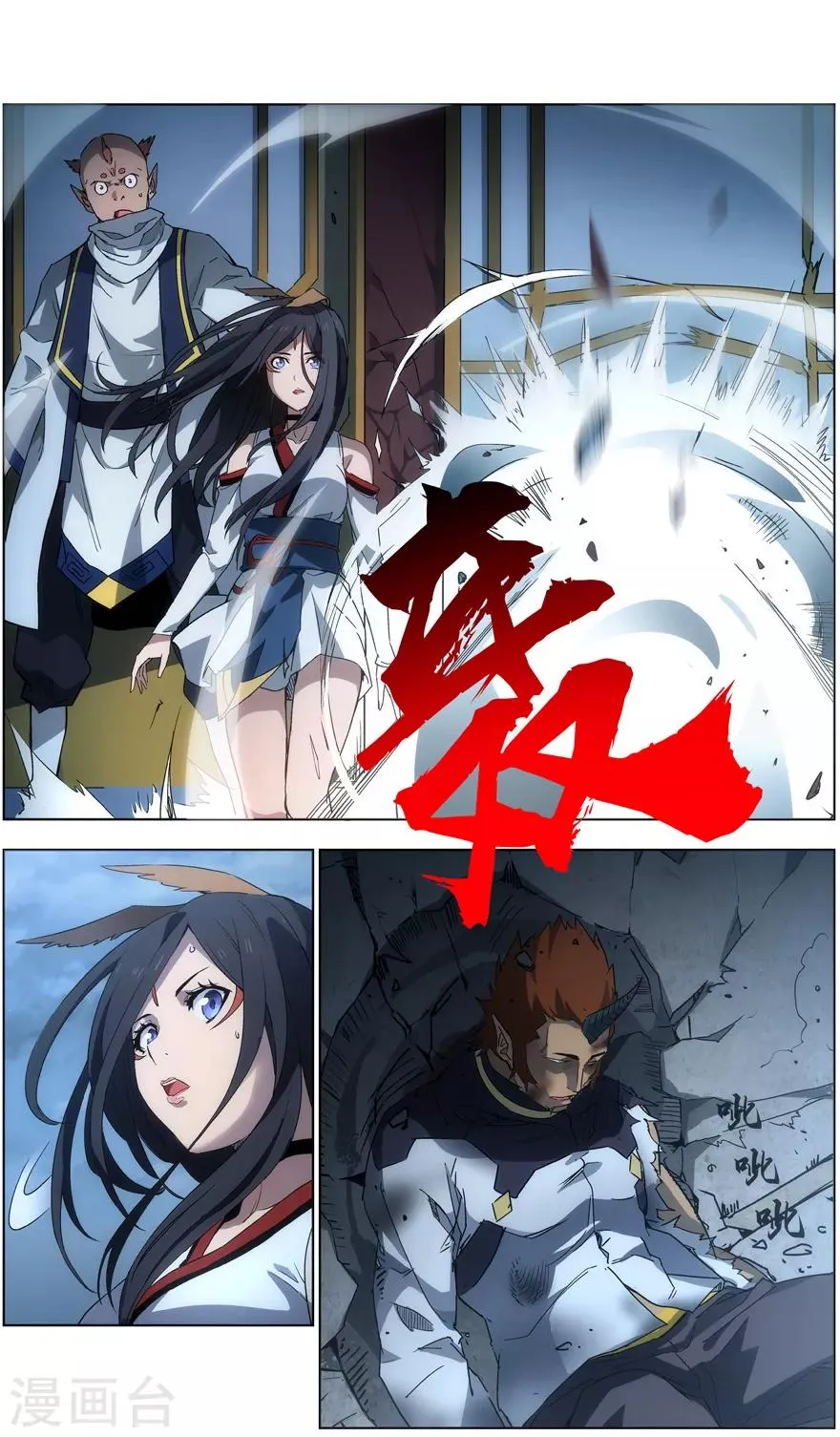 第34话 猫罡拳 第6页
