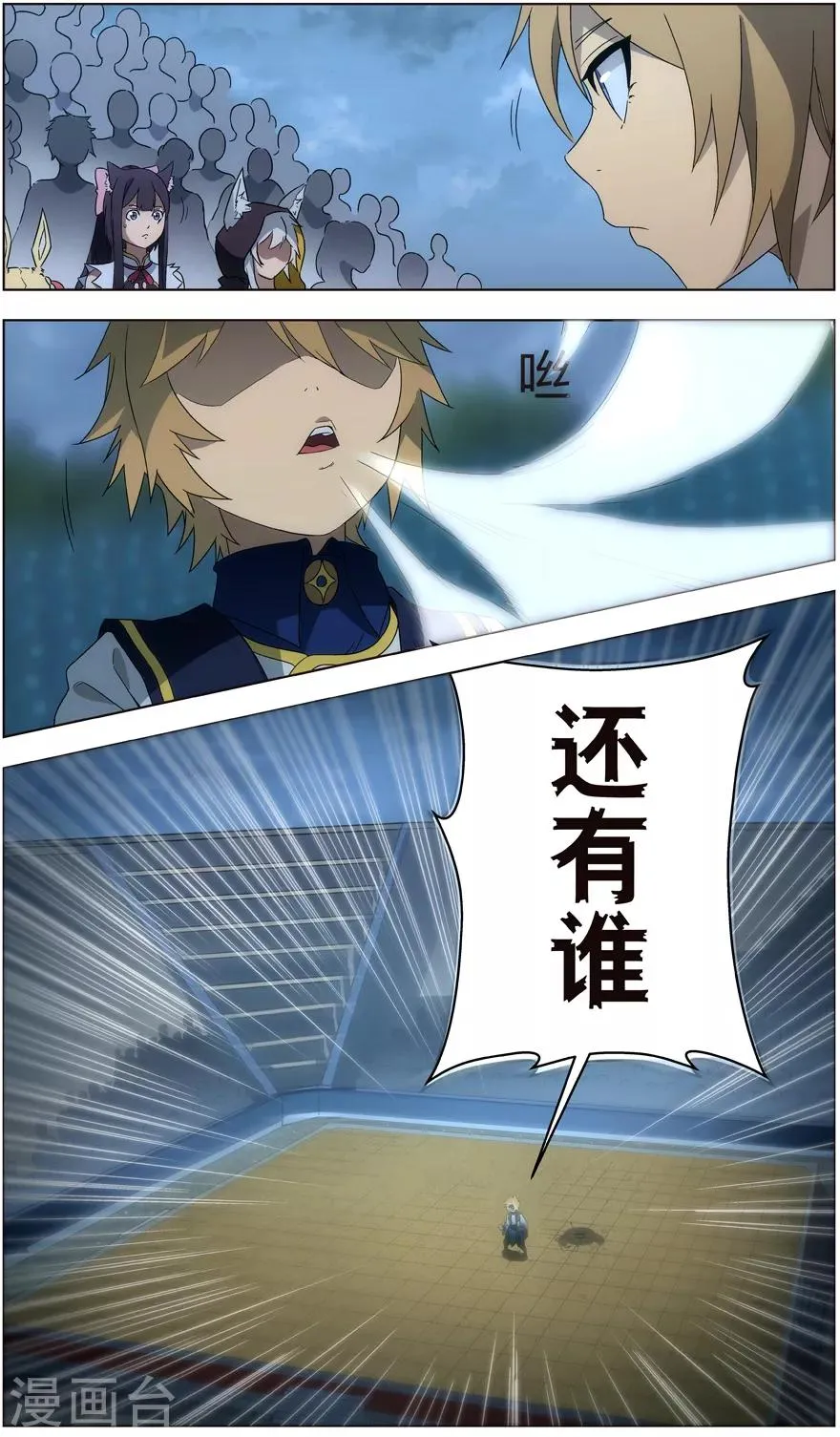 第34话 猫罡拳 第10页
