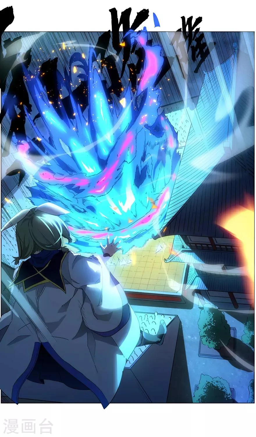 第35话 爆炎之战 第3页