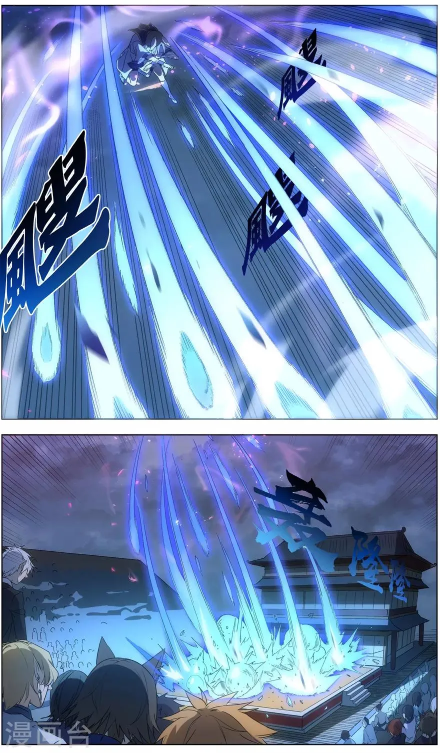 第35话 爆炎之战 第9页