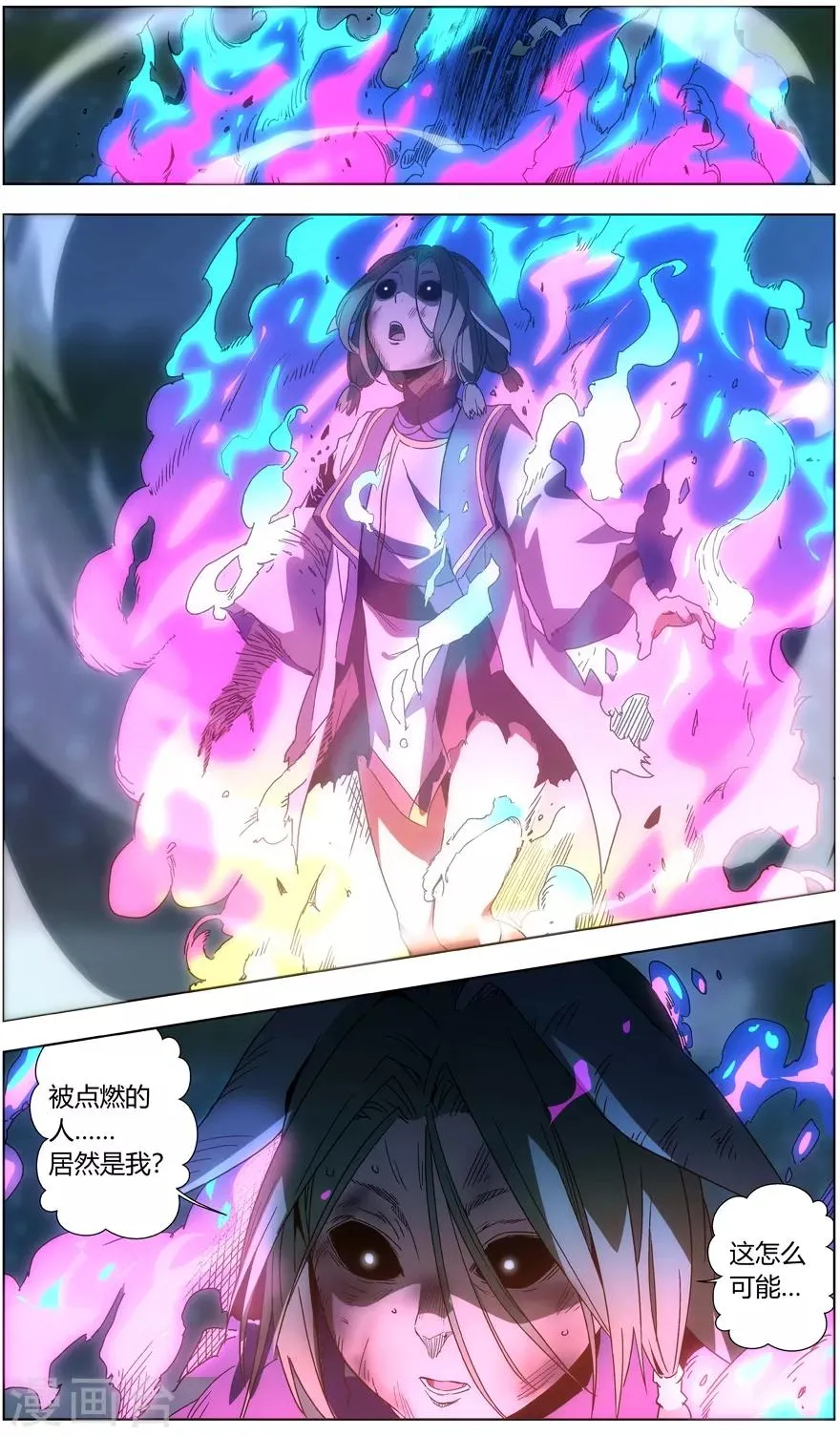 第36话 兄长之怒 第2页