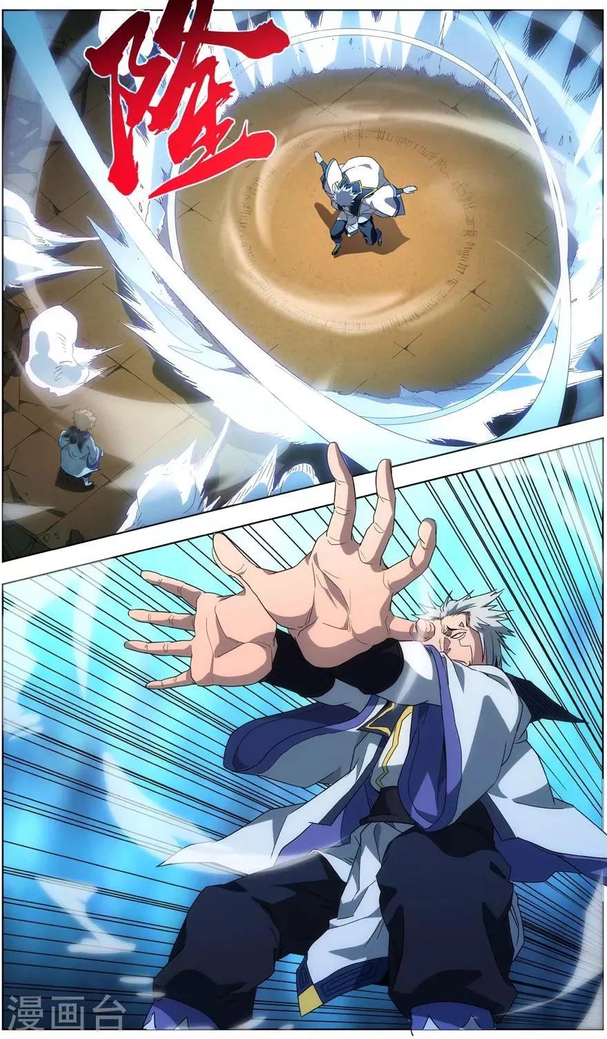 第36话 兄长之怒 第6页